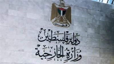 الخارجية الفلسطينية: تفريغ شمال القطاع تكريس لاحتلاله وتهجير سكانه
