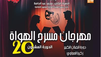 الليلة بالسامر.. 