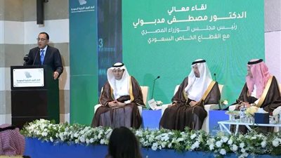مدبولي: يلقى كلمة خلال اللقاء الموسع مع كِبار المستثمرين السعوديين 
