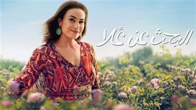 موعد عرض مسلسل 
