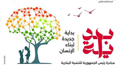 اليوم .. قصور الثقافة تقدم أوبريت 