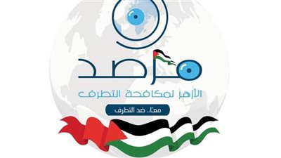 «أغاني قرآنية» تتصدر محركات البحث.. ومرصد الأزهر يحذر