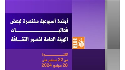 بالصور..في الأجندة الأسبوعية لقصور الثقافة..  أسوان تستقبل ملتقى جديدا ضمن مشروع 