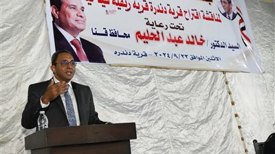 محافظ قنا يترأس جلسة الحوار المجتمعي لمناقشة اختيار قرية دندرة مقصدا للسياحة الريفية 
