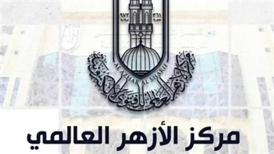 قبل مباراة السوبر الإفريقي.. مركز الأزهر العالمي للفتوى يحذر من التعصب الرياضي