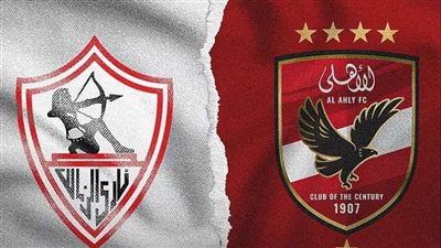 أرقام لا تُصدق من مواجهات الأهلي والزمالك بالسوبر