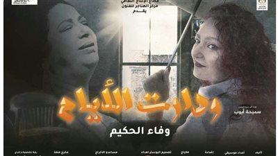 الدخول مجانا.. عرض 