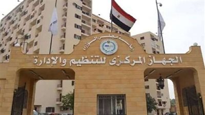  المركزي للتعبئة العامة يصدر النشرة السنوية لإحصائيات الطلاق والزواج لعام 2023 