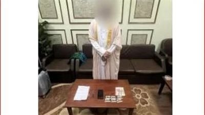 القبض على دجال ينصب على المواطنين بزعم العلاج الروحاني بالإسكندرية عبرالسوشيال ميديا 