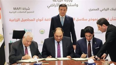 بروتوكول بين البنك الزراعي ووزارة الزراعة وشركة 