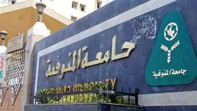 أستاذ جامعي يسب طلابه بألفاظ نابية في جامعة المنوفية.. ماذا حدث ؟