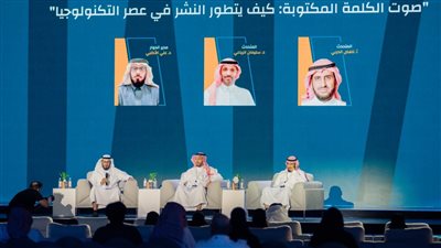 بالصور..معرض الرياض الدولي للكتاب يناقش  النشر الالكتروني في عصر التكنولوجيا  الرياض 