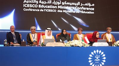 برقية شكر وتقدير من مؤتمر الإيسيسكو لوزراء التربية والتعليم إلى سلطان عمان