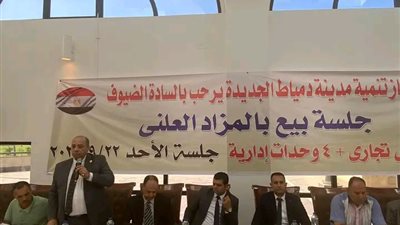 طرح قطع أراضٍ بأنشطة ترفيهية بالعاشر من رمضان..وبيع محال ووحدات بدمياط الجديدة