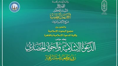 البحوث الإسلامية: