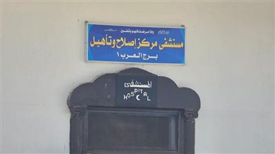 النيابة العامة تُجري تفتيشًا لمركز إصلاح وتأهيل (١، ٣) منطقة برج العرب