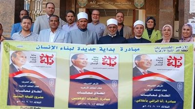 «نادي اللغة الإنجليزية» بكفر الشيخ ينظم ندوة بعنوان «بداية جديدة لإنسان جديد بين الواقع والمأمول»