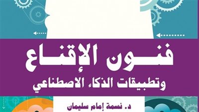 كتاب د نسمة  .. في 