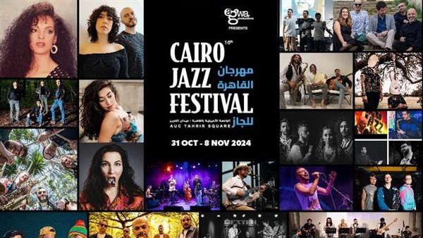 مهرجان القاهرة للجاز