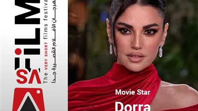 مهرجان VS-FILM  للأفلام القصيرة جدا يكرم النجمة درة