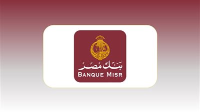 للمرة 16.. بنك مصر يحصل على جائزة أفضل بنك في إدارة صناديق أسواق النقد