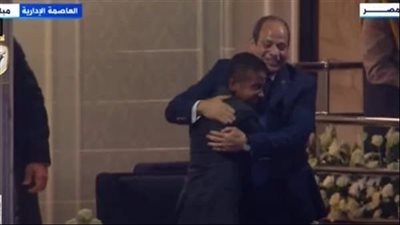 في لفتة إنسانية..الرئيس السيسي يستجيب لطلب الطفل أنس ويحتضنه