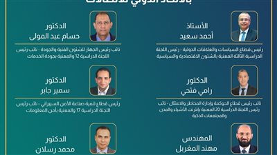 مصر تفوز 6 مناصب قيادية بالاتحاد الدولي للاتصالات