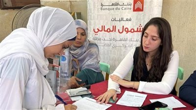 بنك القاهرة يقدم عروض تحفيزية للعملاء بمناسبة اليوم العالمى للادخار