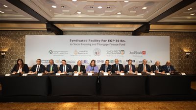 بنك القاهرة بمشاركة البنك الأهلي وبنك مصر يتيح تمويل مشترك بقيمة 50 مليار جنية لصندوق الإسكان الاجتماعي