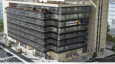 المصرف المتحد يوقع مذكرة تفاهم لتطبيق الذكاء الاصطناعي بالخدمات المصرفية