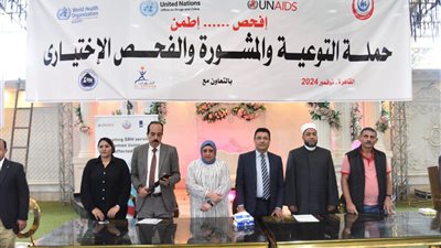 حملة للتوعية والكشف المجاني عن مرض الإيدز والدرن والإدمان