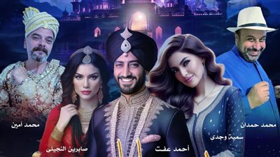 وزارة الثقافة تعرض أوبريت راحت عليك بالإسكندرية
