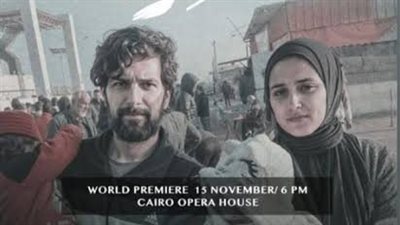 بالصور..  ١٥فيلما  عربيا ومصريا يعرضوا لأول مرة بمهرجان القاهرة السينمائي