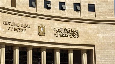 المركزي يسحب سيولة بقيمة 792 مليار جنيه