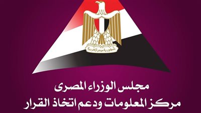 الوزراء: مصر تولي أهمية كبيرة لخلق بيئة مُهيأة وجاذبة للاستثمار الرياضي