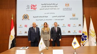 البنك الزراعي المصري يوقع بروتوكول تعاون لتطوير 100 نقطة إسعاف بمحافظات الصعيد