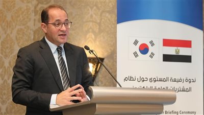 وزير المالية: رفع كفاءة منظومة التعاقدات العامة بخبرات كورية