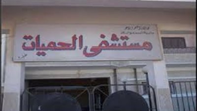 الحميات تقدم الخدمات الطبية لـ 575 ألف مريض الحميات فى 3 شهور