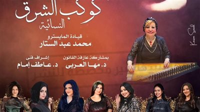 أعمال طربية لـ 