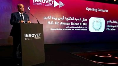 وزارة التربية والتعليم تحتفل بإطلاق المجلس التسييري للتعليم والتدريب بالتعاون مع الوكالة الألمانية «GIZ»