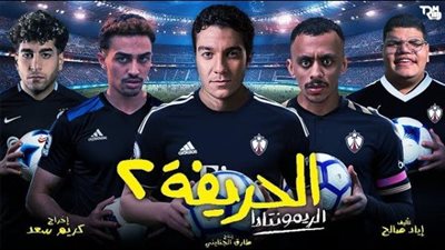 هل سينجح فيلم 