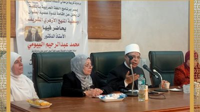 منهجية الفكر الأزهري الشريف في ندوة علمية بالدراسات الإسلامية بالقاهرة 