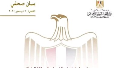 مصر تدين استيلاء إسرائيل على المنطقة العازلة مع سوريا والمواقع القيادية المجاورة لها