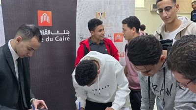 بنك القاهرة يشارك فى فعاليات الشمول المالي إحتفالًا باليوم العالمي لذوى الهمم