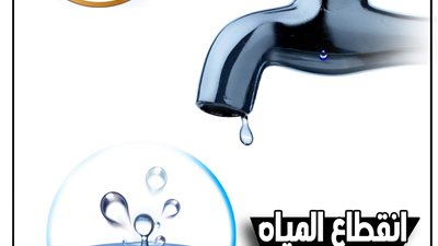 تعرف على مناطق قطع المياه غدًا الجمعة بالجيزة.. تفاصيل 