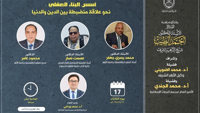 البناء العقلي أساس الدين والدنيا.. منتدى البحوث الإسلامية للحوار الثلاثاء المقبل 