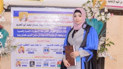  دكتوراه بامتياز لريهام حمدى في العلاج المعرفي السلوكي