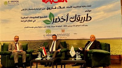 البنك الزراعي المصري يشارك في مؤتمر طريقك أخضر لدعم وتمويل مشروعات شباب الخريجين