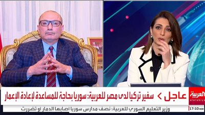 بالصور..خلال لقاء على قناة العربية سفير تركيا بالقاهرة :مجموعة الثمانية هي مجموعة تمت بمبادرة كفكرة ومشروع من قبل رئيس وزرائنا ‏الأسبق أربكان رحمة الله عليه.‏