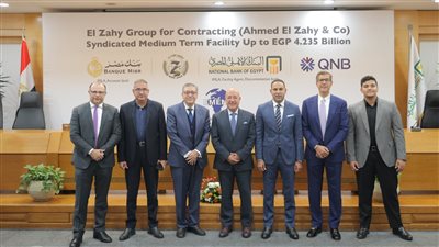 تمويل مشترك بـ4.235 مليار جنيه لشركة الزاهي جروب